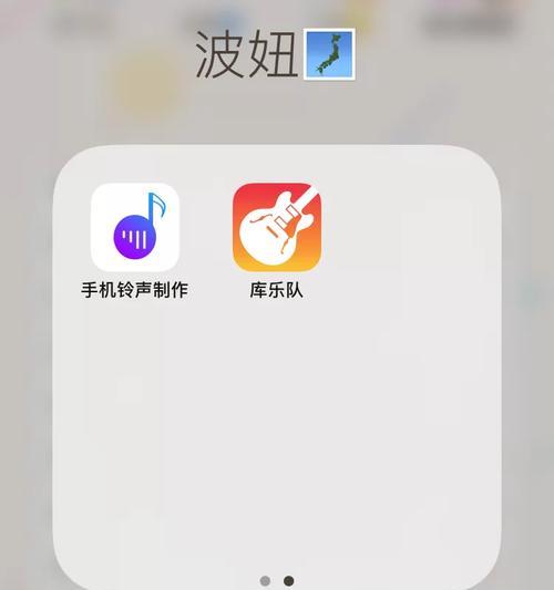 苹果手机开机音乐自定义方法？如何更换开机铃声？