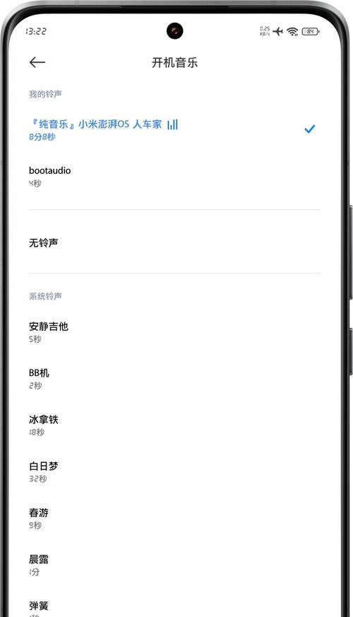 苹果手机开机音乐自定义方法？如何更换开机铃声？