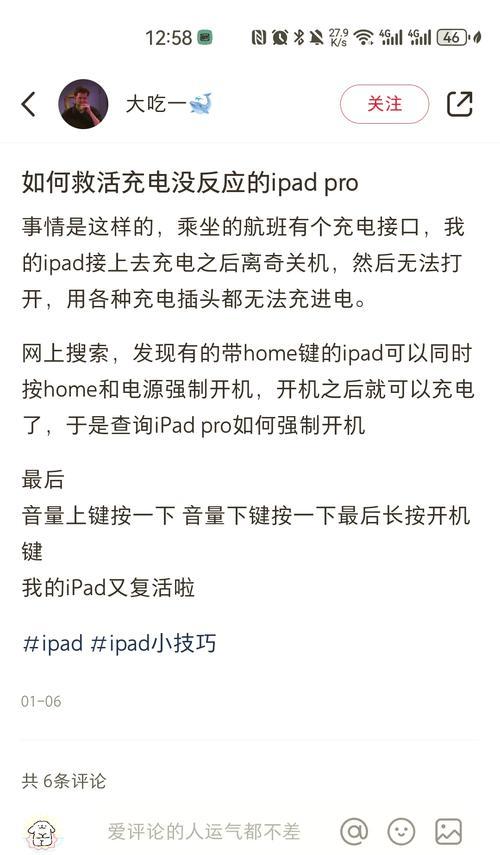 老手机电池无法充电怎么办？