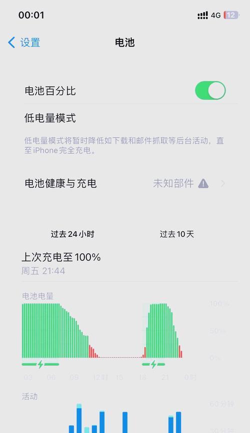老手机电池无法充电怎么办？