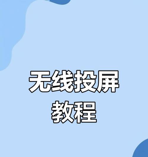 酷狗音乐在荣耀手机上如何投屏到电视？需要什么设置？