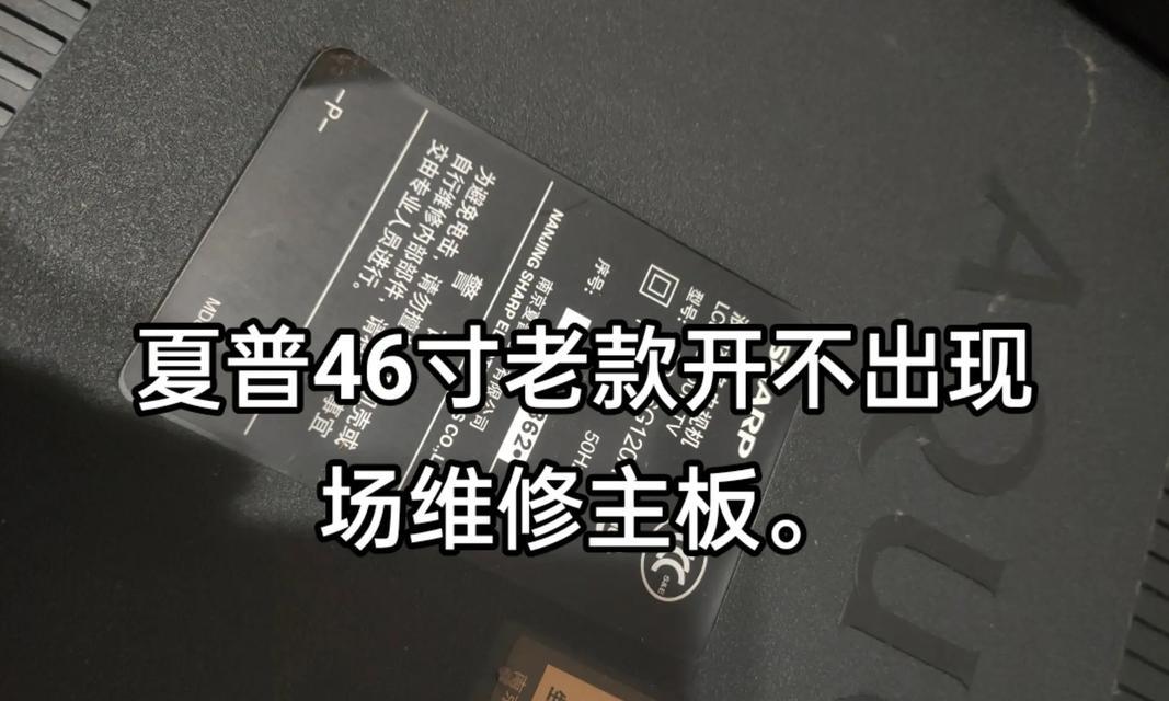 修电视屏幕时图片翻转不了怎么办？