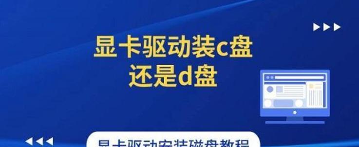 显卡驱动安装方法是什么？