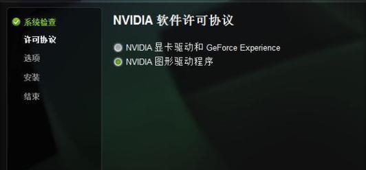 显卡驱动安装方法是什么？