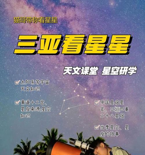 手机软件看星星的推荐有哪些？使用方法是什么？