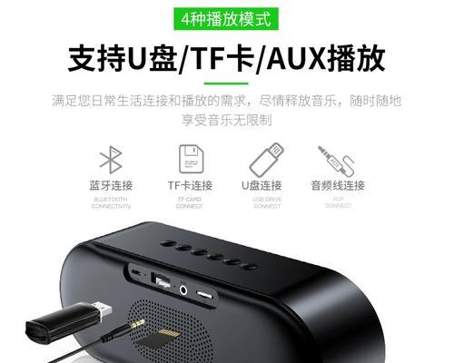 手提蓝牙u盘低音炮的使用方法是什么？使用中常见问题有哪些？