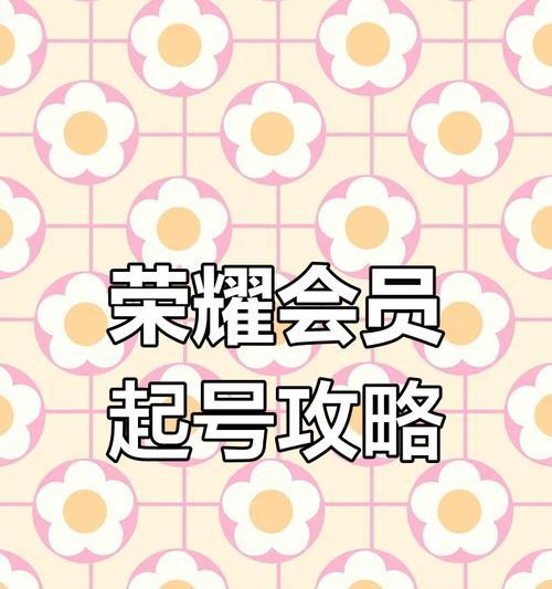 荣耀手机壳黄字如何去除？