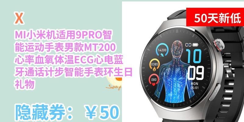 小米运动智能手表的防水功能如何使用？使用中常见问题有哪些？