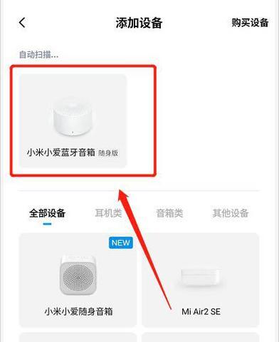 苹果电脑连接蓝牙音响步骤是什么？