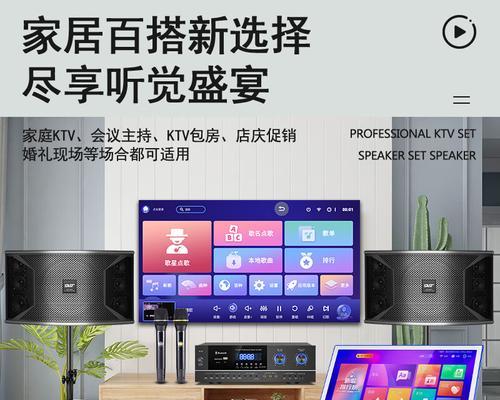 卡拉ok低音炮最佳摆放位置？如何增强音效体验？