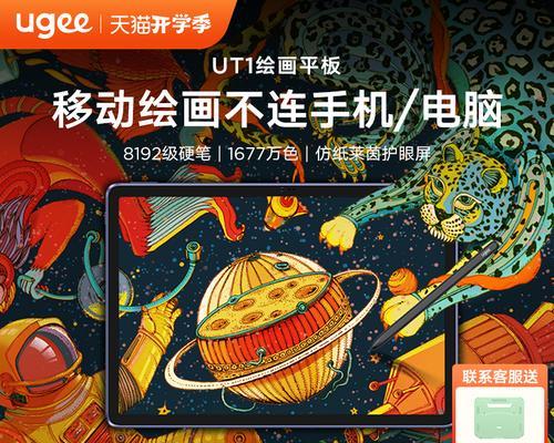友基绘画平板电脑模式操作方法是什么？