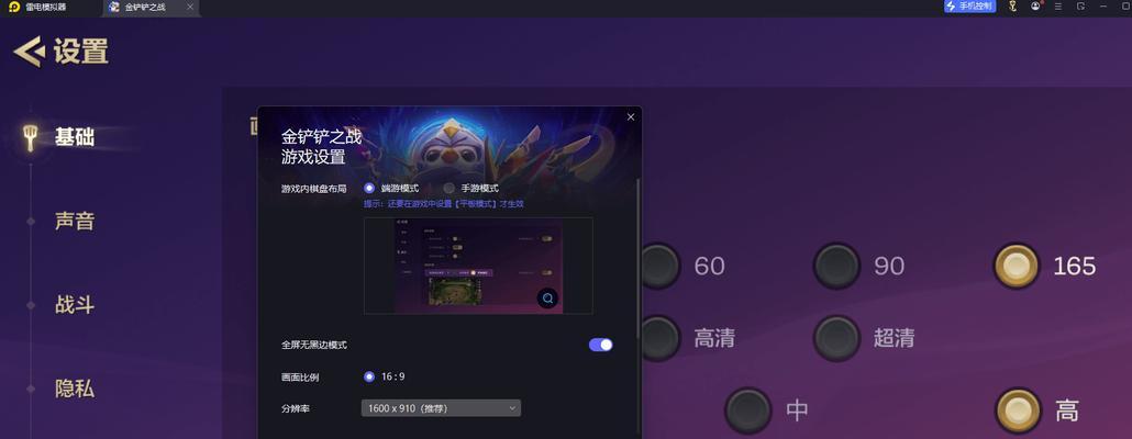 苹果电脑怎么才能玩金铲铲？