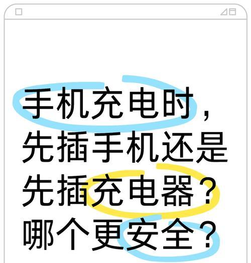 手机充电器插不紧是什么原因？如何解决？