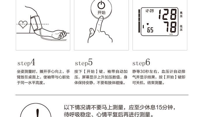 腕式血压计电源适配器使用方法是什么？需要注意什么？