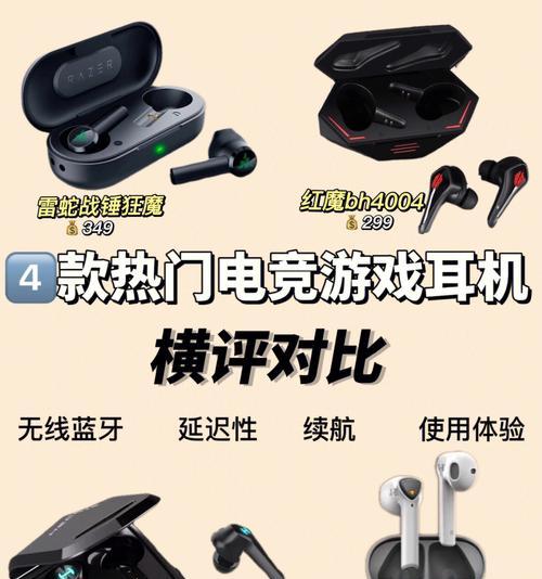 蓝牙耳机游戏电话设置方法是什么？