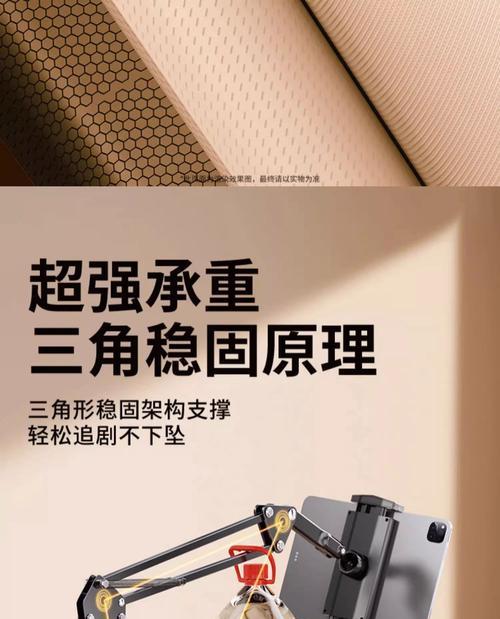 平板机可调三角支架怎么调？调整过程中应该注意什么？