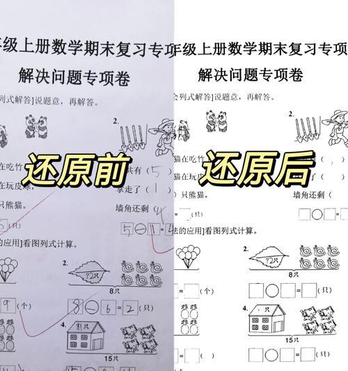 如何在华为手机上进行试卷还原？试卷还原的具体步骤是什么？