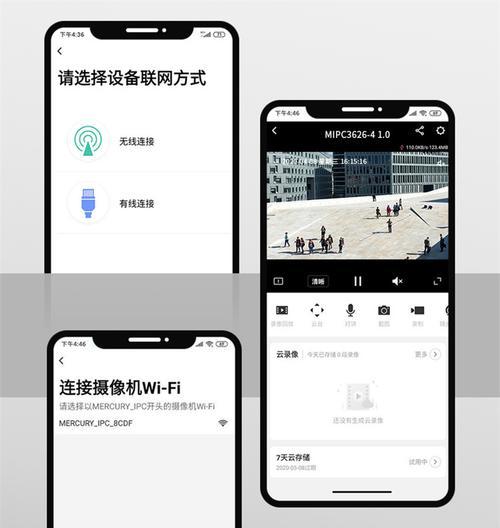水星摄像头更换手机登录步骤是什么？登录时可能遇到哪些问题？