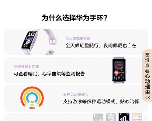 智能手环带软件使用方法是什么？