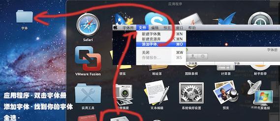 苹果电脑安装字体显示不成功怎么办？