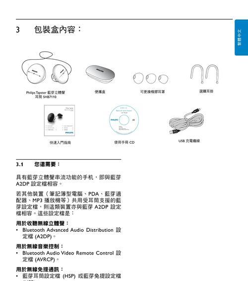 新超长续航蓝牙耳机连接方法是什么？