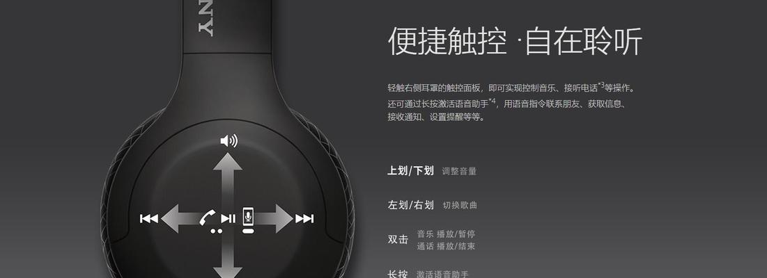 索尼蓝牙悬挂式耳机使用技巧有哪些？