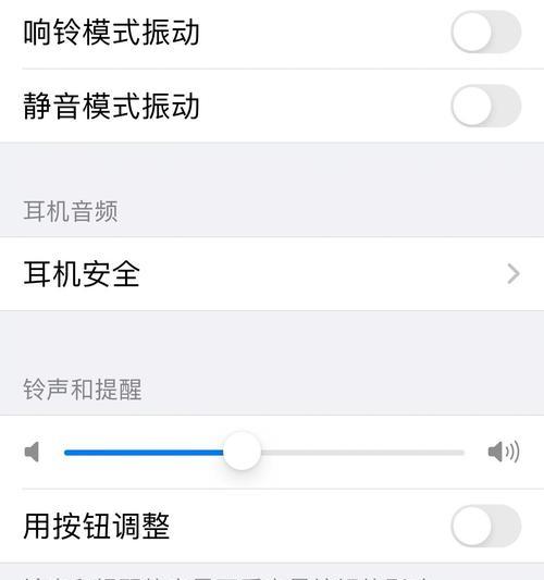 苹果手机闹铃声音小的原因是什么？如何调整？