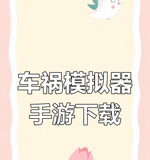 模拟器安装游戏的教程视频在哪里能找到？