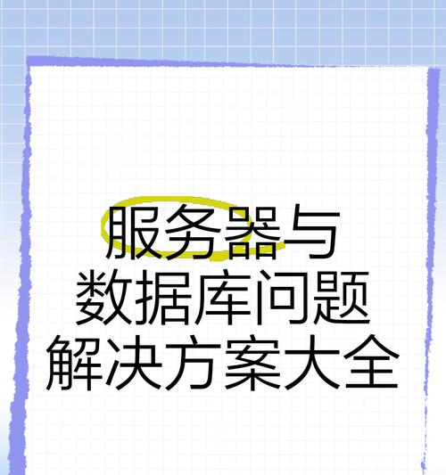 服务器数据库数据丢失怎么办？恢复方法是什么？