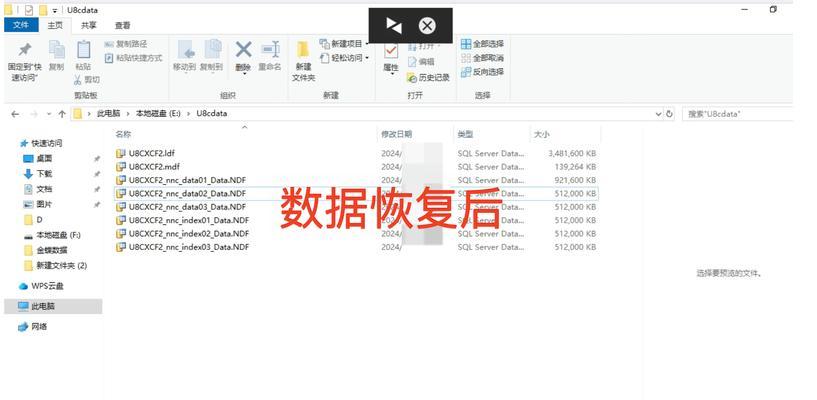 服务器数据库数据丢失怎么办？恢复方法是什么？