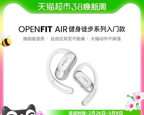 开放耳蓝牙耳机的佩戴方式是什么？舒适度如何？