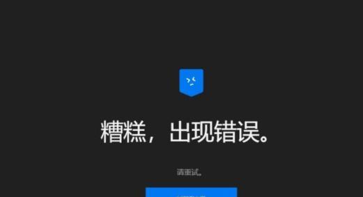 平板连接电脑服务器上网失败怎么办？