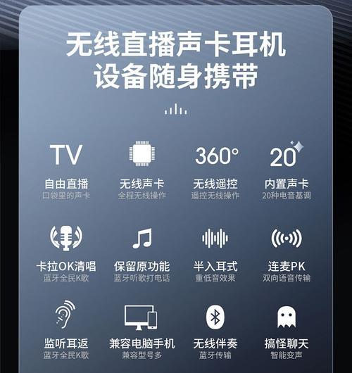 声卡专用蓝牙耳机如何连接？使用方法是什么？