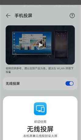 华为投屏眼镜音量调节步骤是什么？
