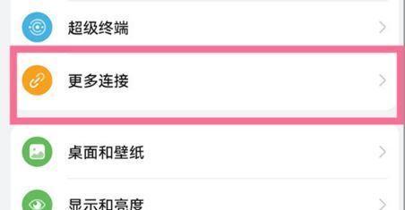 华为投屏眼镜音量调节步骤是什么？