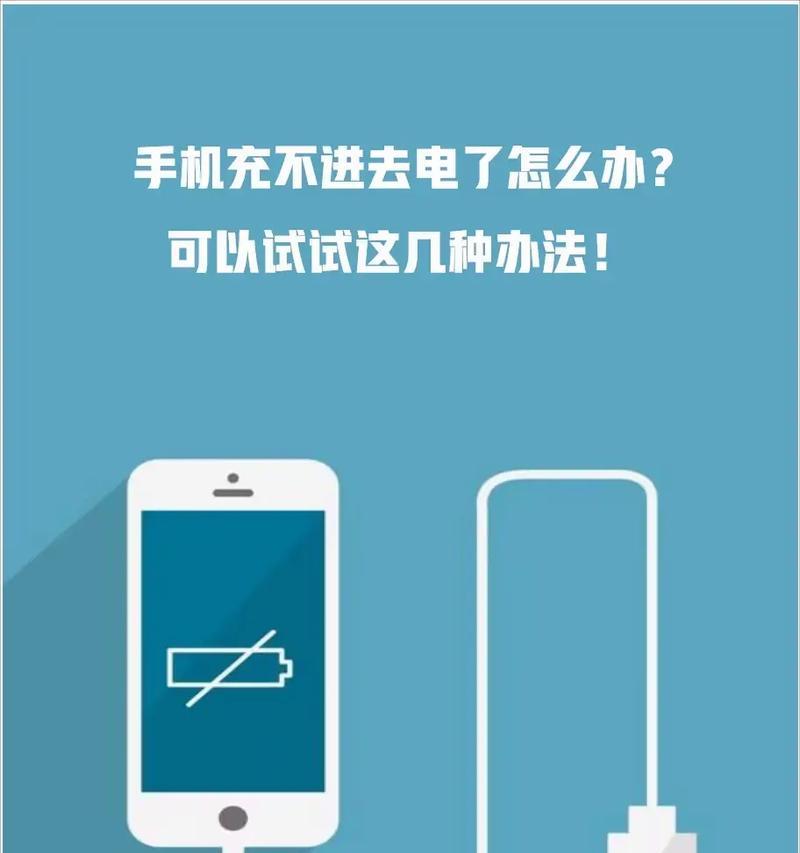 苹果手机插上充电器后为何会关机？可能的原因是什么？