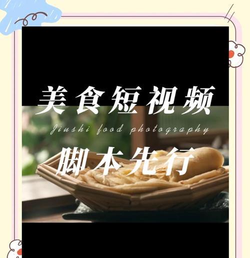 拍摄美食短视频推荐哪款苹果手机？为什么？