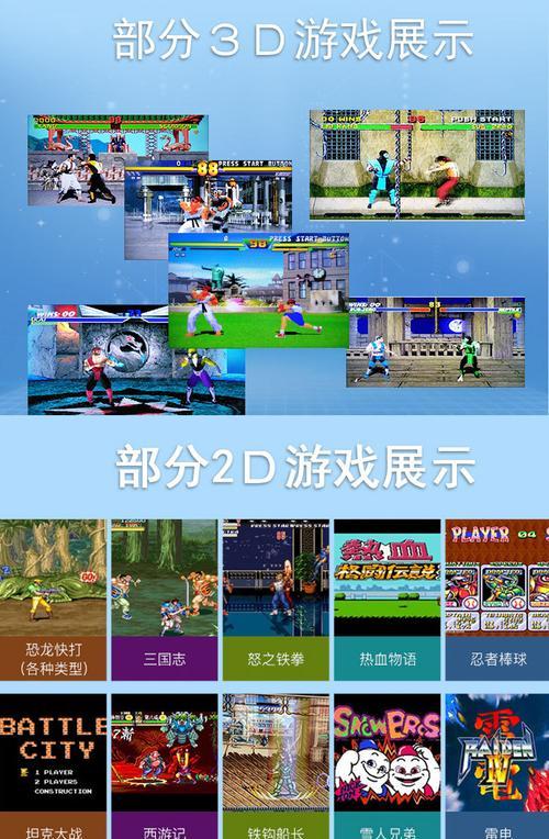 潘多拉至尊3d游戏机按键设置方法是什么？如何自定义？