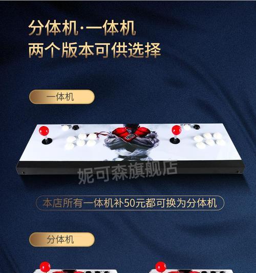 潘多拉至尊3d游戏机按键设置方法是什么？如何自定义？