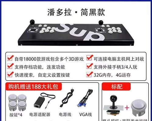 潘多拉至尊3d游戏机按键设置方法是什么？如何自定义？