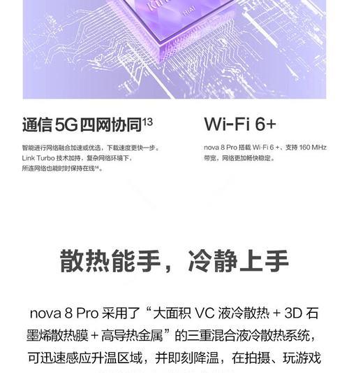 华为协同开关如何配置？手机设置步骤是什么？