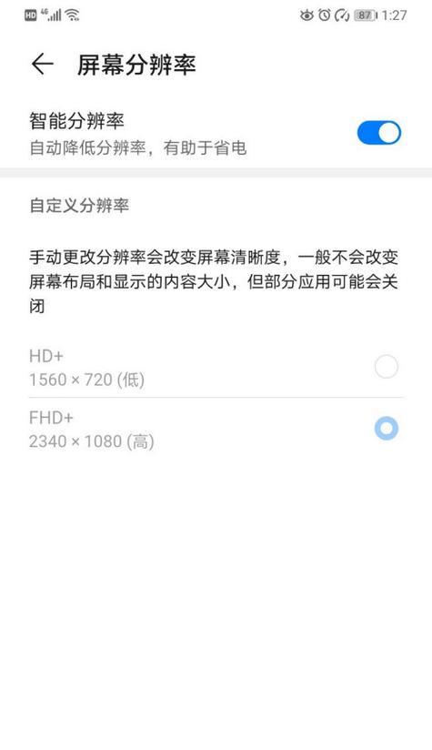 移动硬盘悬浮窗如何开启？需要哪些步骤和设置？