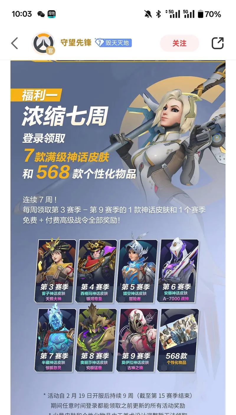 守望先锋国服服务器如何预约？预约流程是怎样的？