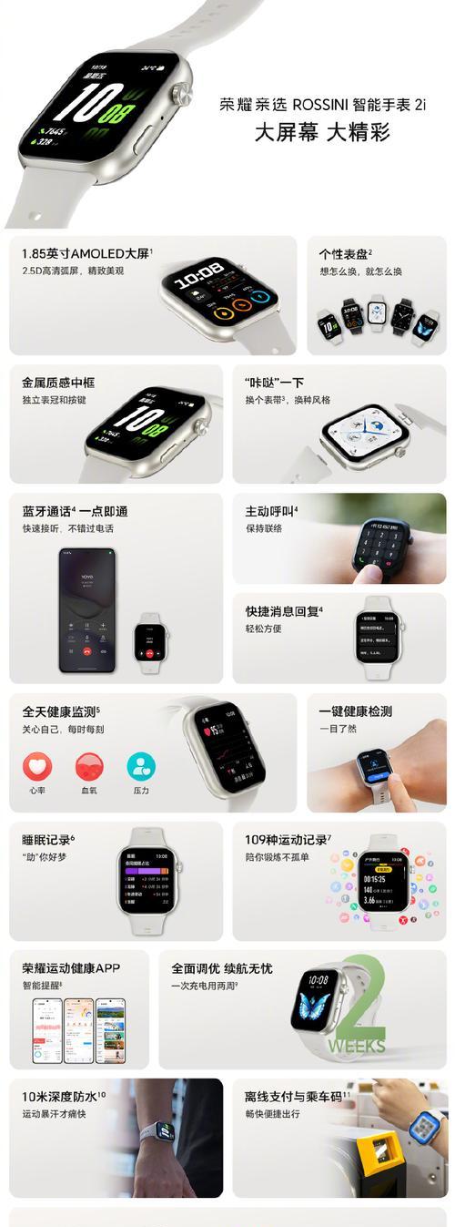 智能手表声音开启方法是什么？