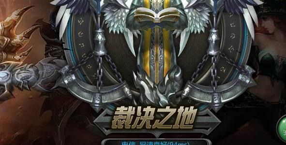 英雄联盟广州服务器位置？如何选择？