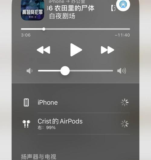苹果音响蓝牙不连接怎么办？如何排查连接问题？