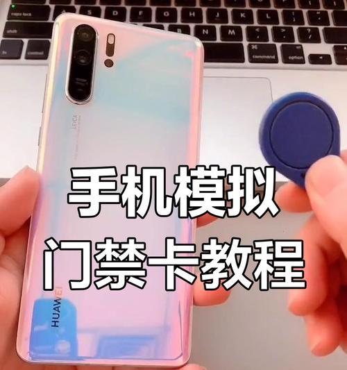 荣耀手机丢失门禁卡怎么办？如何重新添加？