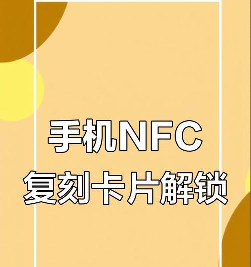 荣耀手机丢失门禁卡怎么办？如何重新添加？