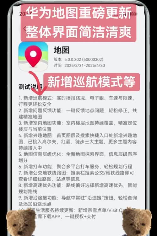 华为手机应用更新打开步骤是什么？更新的好处有哪些？