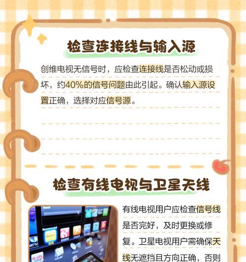 如何调广电机顶盒节目信号？信号不佳时应如何调整？